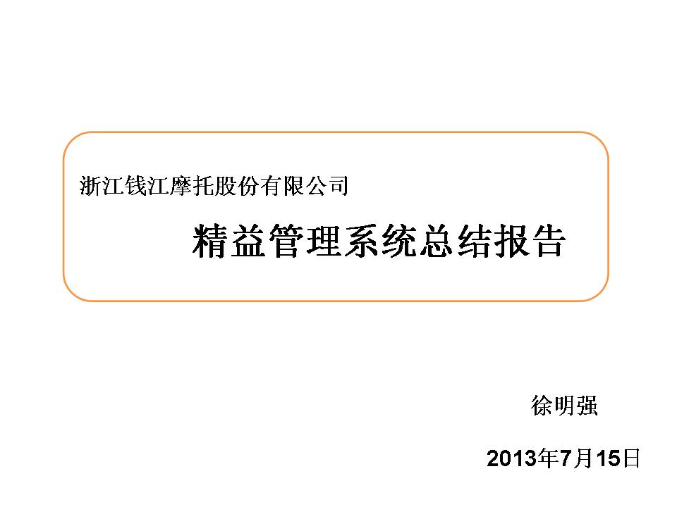 幻燈片1